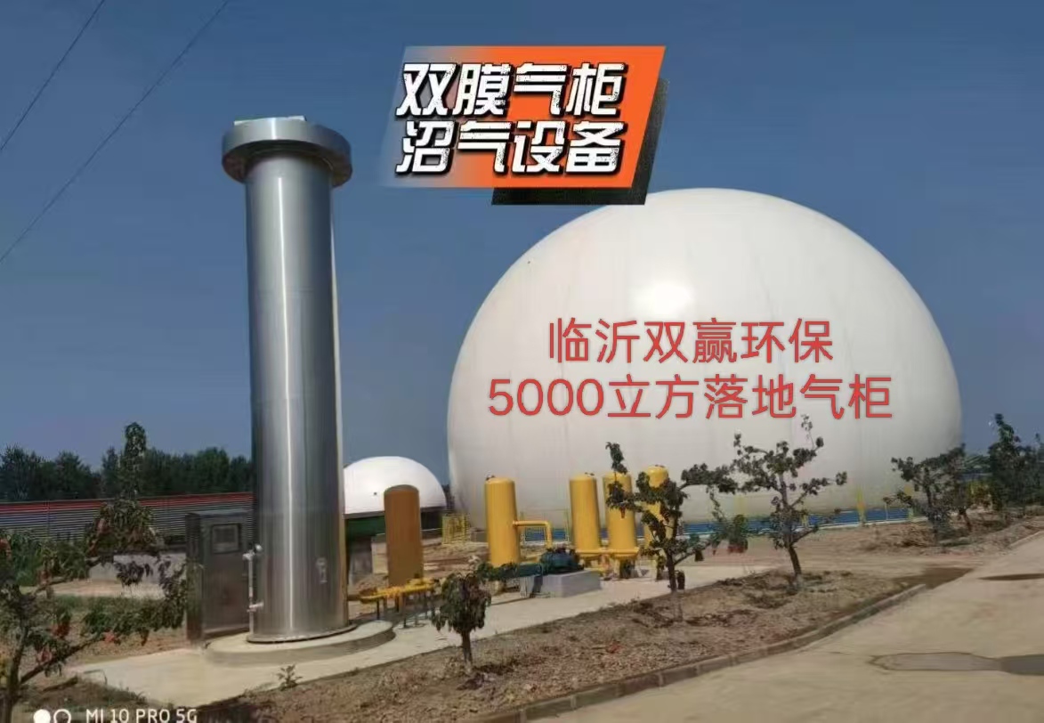 烟台气柜