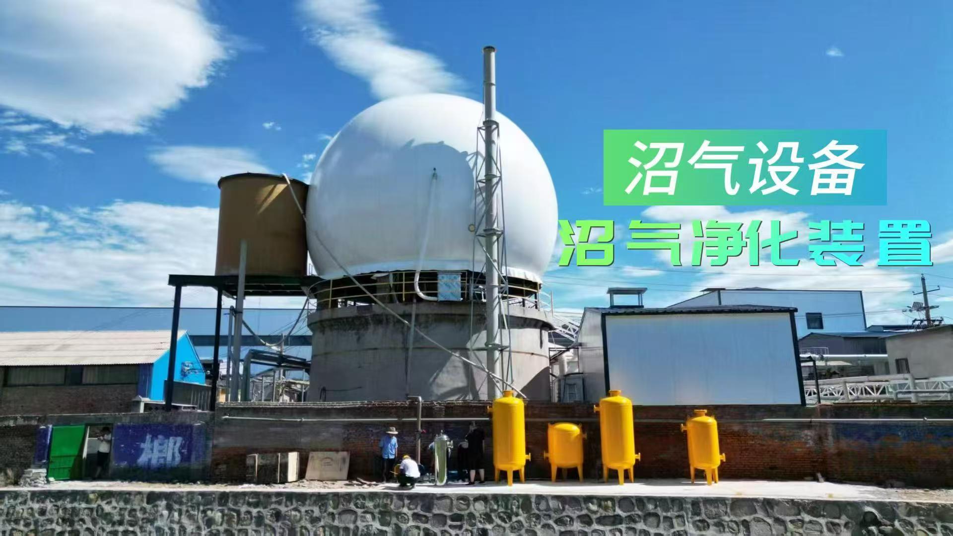 烟台沼气处理